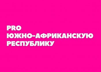 А вы знали, что пингвины живут не только в Антарктиде среди льда и снега?